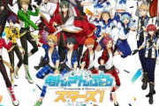 TVアニメ『あんスタ』ファンミーティング追加キャストに斉藤壮馬さん、諏訪部順一さん、花江夏樹さんらが決定！
