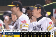【ソフトバンク対西武21回戦】ソフトバンクが５－２で西武に逆転勝利！大関友久が７回２失点で待望の西武戦初勝利、自身９連勝＆チームトップ１１勝目！