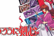 るろ剣作者「時代劇でヒットした少年漫画は『るろうに剣心』のみ。鬼滅は違う」