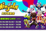『ニンジャラ』先行体験会‥第１回目のネットの感想など
