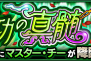 【人権降臨キャラ】さすがに運枠でコレはエグいwww「ヤバすぎ。」砲撃型の超強友情ﾔﾍﾞｪｪｪ━━━━(ﾟ∀ﾟ)━━━━!!!【モンスト】