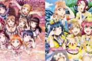 『ラブライブ！サンシャイン!!』関連の画集やファンブックなどの電子書籍版が発売開始！