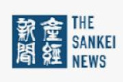 【産経新聞】大谷選手の快挙、日本人がすごいのではない