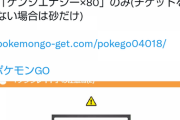 【ポケモンGO】ゲンシレイドの獲得エナジーが80～90と判明！必要なエナジーは400、5戦はしろと言う事か
