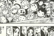 『ハンターハンター』のヒソカ、全章ゴンに絡んでくる癖にキメラアントだけスルー