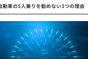 うちの市って子ども3人産んだら市が格安で軽自動車を貸し出してくれるらしいんだがｗｗｗｗｗ
