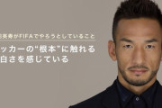 中村俊輔←セルティックのレジェンド 本田圭佑←W杯日本人最多ゴール 中田英寿←？？？