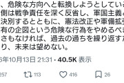 中国大使館「日本は敗戦国なのだから武装するのはやめて戦力を解体しろ」