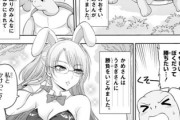 【兎亀】なんだよこの漫画ｗｗｗ【注意】