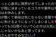 【速報】人気VTuber白銀ノエル、精神的ストレスで活動休止に……