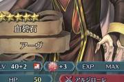 【FEH】アーヴめちゃくちゃ強いよな配布でええんかこれ