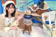 【STU48】石田千穂、1/14(土)『土曜はナニする！？』に出演決定?