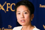【旧皇族の皇籍復帰】立民・蓮舫さん「反対！国民の理解得られない」共産党「反対！戦前回帰許されない」