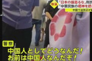 【親日罪】中国、日本の浴衣や学生服などコスプレをしたら刑罰へ　人民「行き過ぎた公務執行になりかねない」