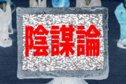 【衝撃】新庄が「9.11は飛行機事故ではなかったと思う」とかゴリゴリ陰謀論発言してるんやが、これええんか？