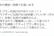 【悲報】結婚相談所「オタクさあ…デートプランを女に丸投げとかやめろや…恥ずかしくないの？」