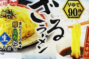 今、ざる蕎麦にヒントを得て「ざるラーメン」という食べ物を思い付いた