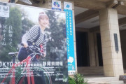 静岡県庁前の大看板が “百田夏菜子 五輪･自転車競技PR” に変わり東京2020大会本番モードに！