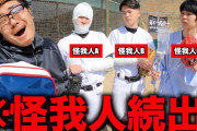 【悲報】あめんぼぷらすとかいう野球コント系YouTuber、ワイしか知らない