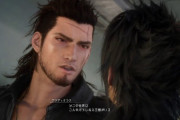 【FF15】没データからグラディオの説教が至極真っ当だったことが発覚する