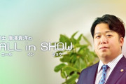 弁護士唐澤貴洋のCALLINSHOWがおもしろすぎる件www
