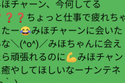 【悲報】「おじさん構文」あえて使う若者が急増　女性からの反応は「頑張っていてかわいいと思う。でも・・・」