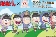『おそ松さん』x チュロス専門ショップ「CHURRO*STAR」コラボ決定！テーマは「６つ子と豆の童話風」