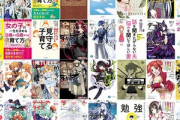 【セール】Kindleストア､｢最大50%オフKADOKAWA春の大セール｣や｢RYU COMICS 50%オフ｣を開始