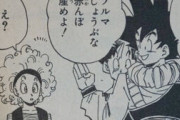 【ドラゴンボール】ヤムチャの過去ってめっちゃ気になるんだがｗｗｗ