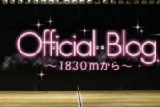【朗報】 AKB48劇場15周年特別記念公演のお知らせ