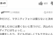 【悲報】元バレー選手の木村沙織さん、妊娠中のお腹の写真を投稿するも理不尽すぎる理由で叩かれてるしまう…