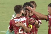 【J2第27節 琉球×松本】上里一将の無回転ミドル弾が炸裂！琉球が松本相手にシーズンダブル達成し6試合ぶり勝利