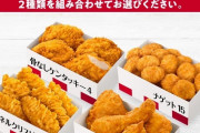 ケンタッキーが5本1000円の創業記念パックしてるのに、なんJ民がまったく食いつかない理由ｗｗｗｗｗｗｗｗｗ