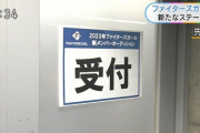 【画像】キツネダンスオーディションにまんさん300人以上が殺到してしまうww