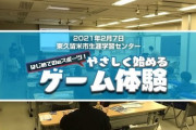 日本初の女性プロゲーマー・チョコブランカ選手「ゲームは頭を使わないと勝てない。勉強や習い事を色々やった経験が、プロの活動に生きている。」