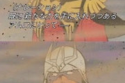 【1stガンダム】ナレーションがシャアに辛辣すぎる…