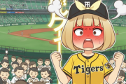 阪神・甲子園がチケット難も《外国人専用席》増設に虎ファン「終わってる」と大激怒！