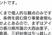 【朗報】鉄拳原田「香川のゲーム禁止条例通ったら三好は香川からの本籍地変更をガミPに進言する」