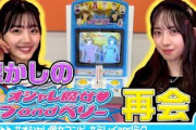 【感動の再会】16年ぶりにラブandベリーの実機で遊んでみた！