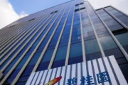 中国不動産最大手・碧桂園、利払い猶予期間終了　債務履行できないと再表明
