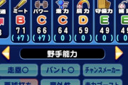【パワプロアプリ】せっかくコーチ3出たのにめちゃくちゃ損した気分や