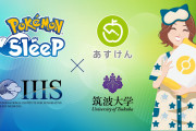 「ポケモンスリープ×あすけん」アプリ併用でダイエット効果が約2倍に！？あすけんの女こと未来さんのパジャマ姿も激カワ