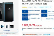 ゲーミングPC買うの迷っとるワイの背中を押すスレ