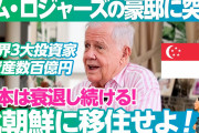【終国】優秀な日本人さん、静かに海外へ永住！過去最高の55.7万人に！←お前らも急げ！?