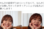 指原莉乃「ユーチューブは落ち目のタレントがやる事だから私はやらない」→YouTubeを始める！