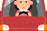 【はぁ？】運転中にロッキングが起こったら大変だから私は運転しないと言ったのに・・・