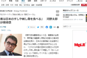 河野太郎「これから中国人が日本のすしや刺し身を食べて帰国して『おいしかった』と話してくれるでしょう^^」