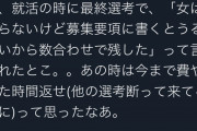 【悲報】女の子「例のタイツメーカーに面接行ったら『女は取らない』と追い返されました」