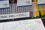 【画像】ボールペンの試し書きコーナーにガチ勢出現する