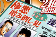 【悲報】賭博堕天録カイジ、もう2年4ヶ月も賭博をしていない…。